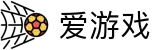 爱游戏APP（中国）官方网站下载_ IGAME APP